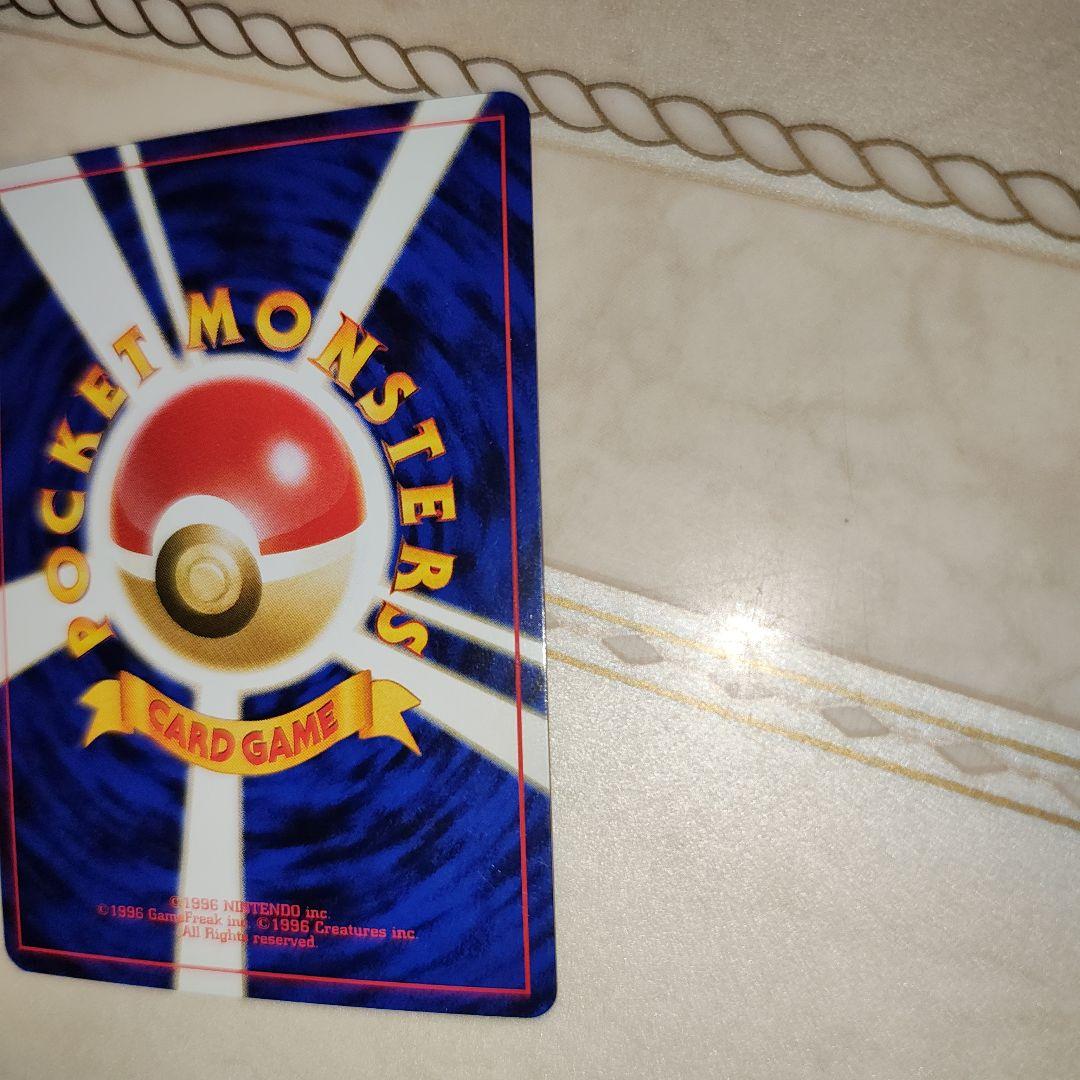 バンギラス ★ 拡張パック第2弾 遺跡をこえて…　旧裏　ポケモンカード