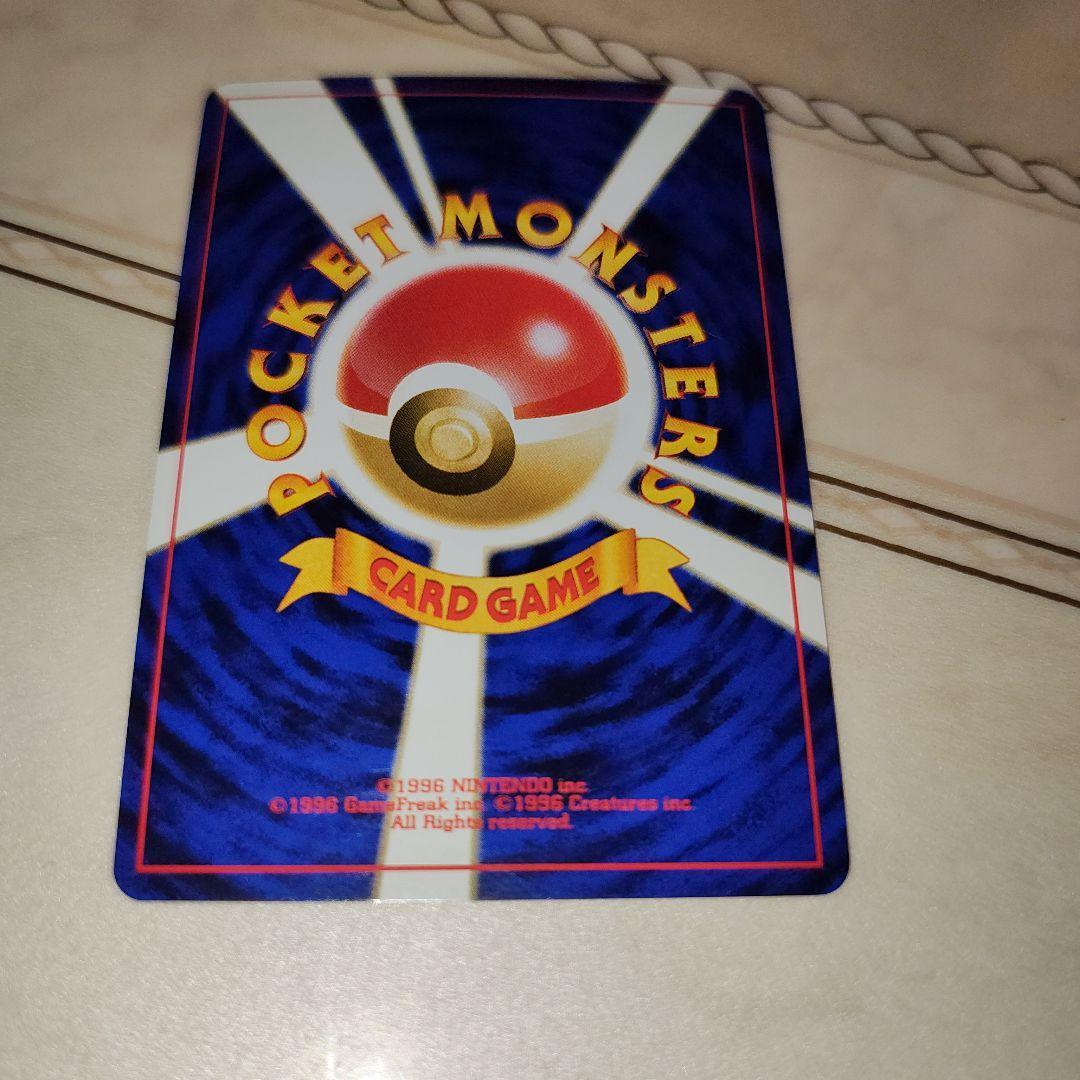 バンギラス ★ 拡張パック第2弾 遺跡をこえて…　旧裏　ポケモンカード