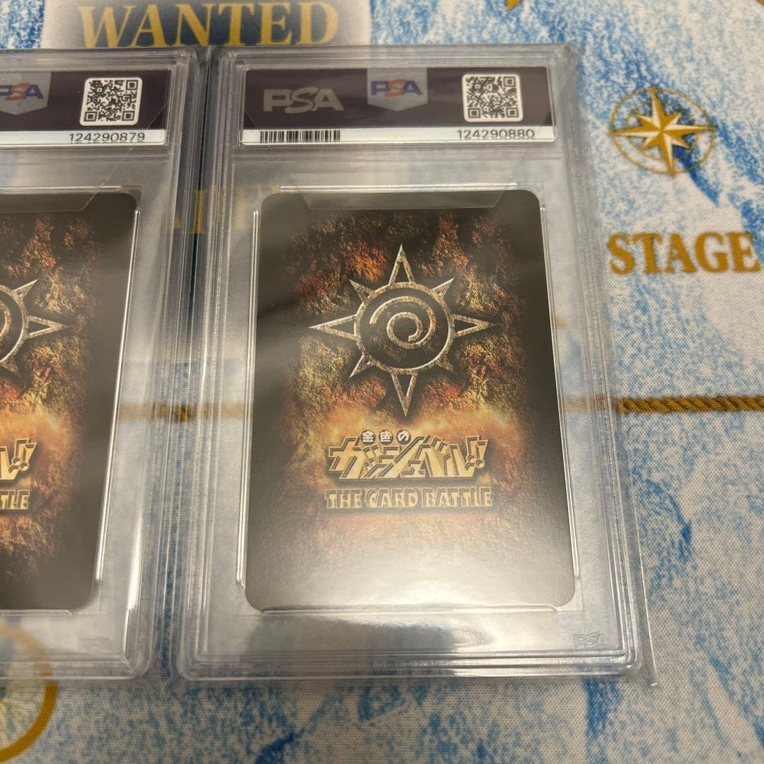 金色のガッシュベル バオウザケルガ　4体分離 psa10 psa9 連番