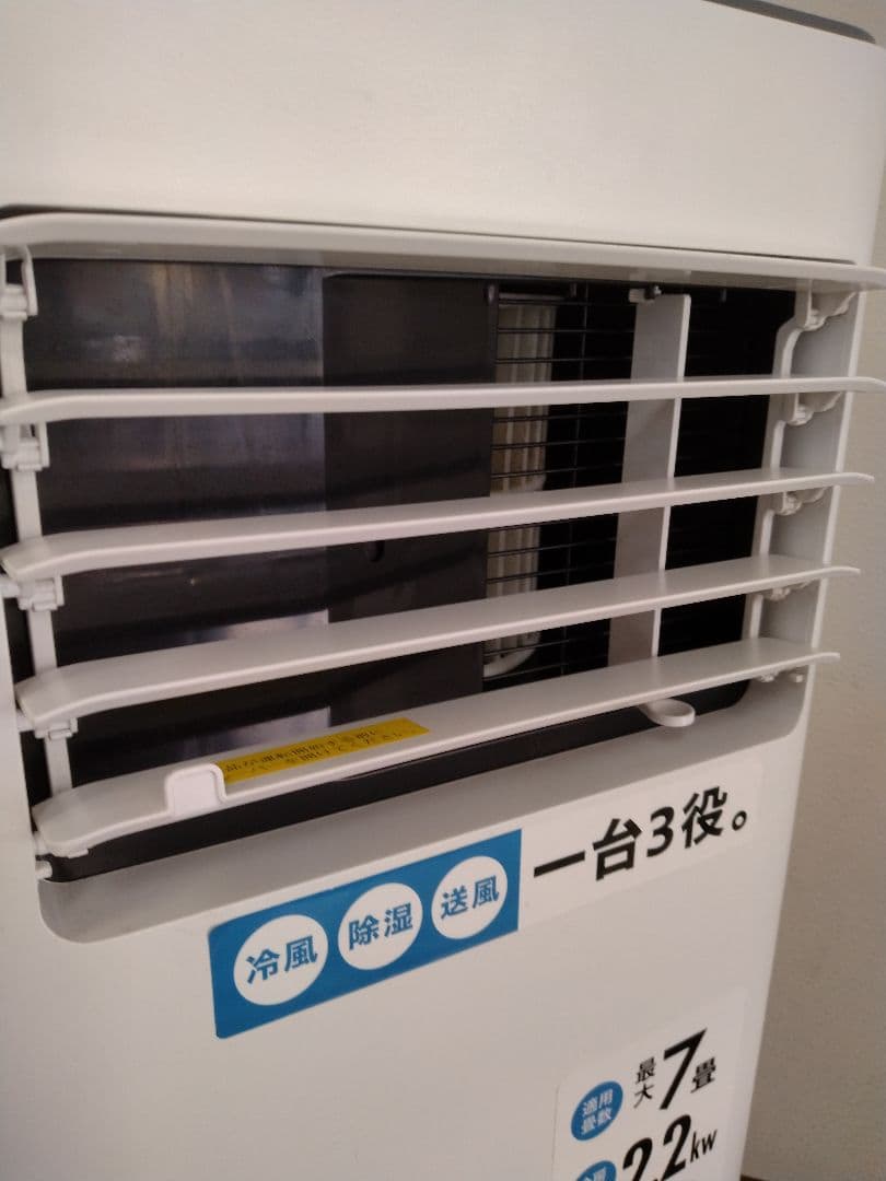 スポットクーラー　実用品