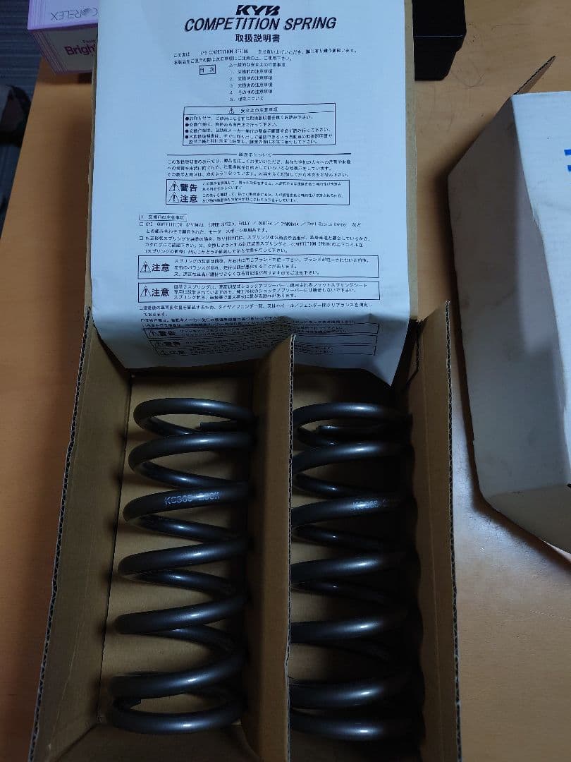 カヤバ　スプリング　11キロ　8インチ　ID65
