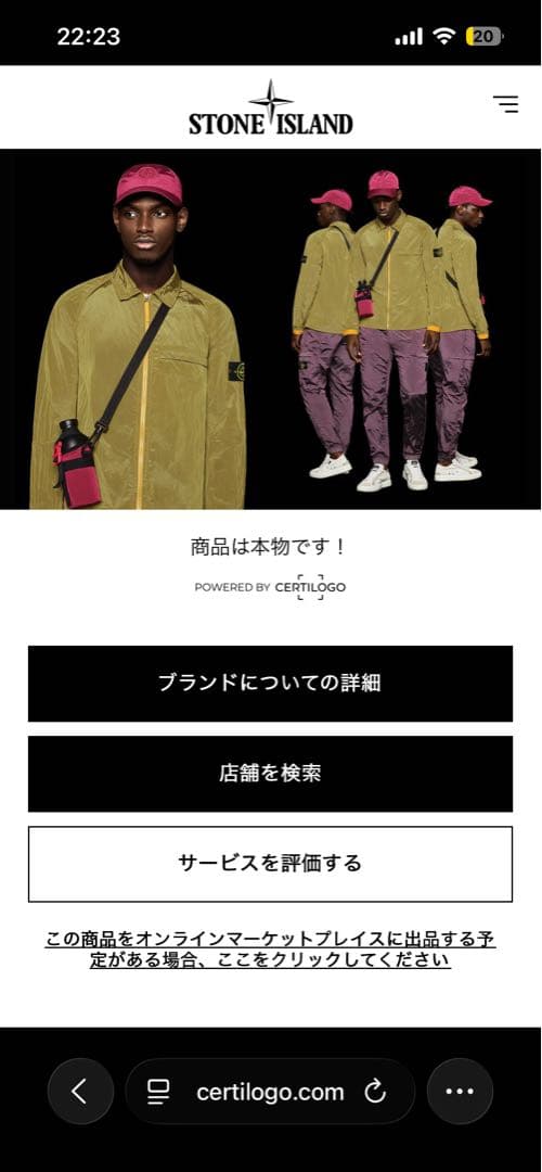 Stone ホワイト ミリタリージャケット