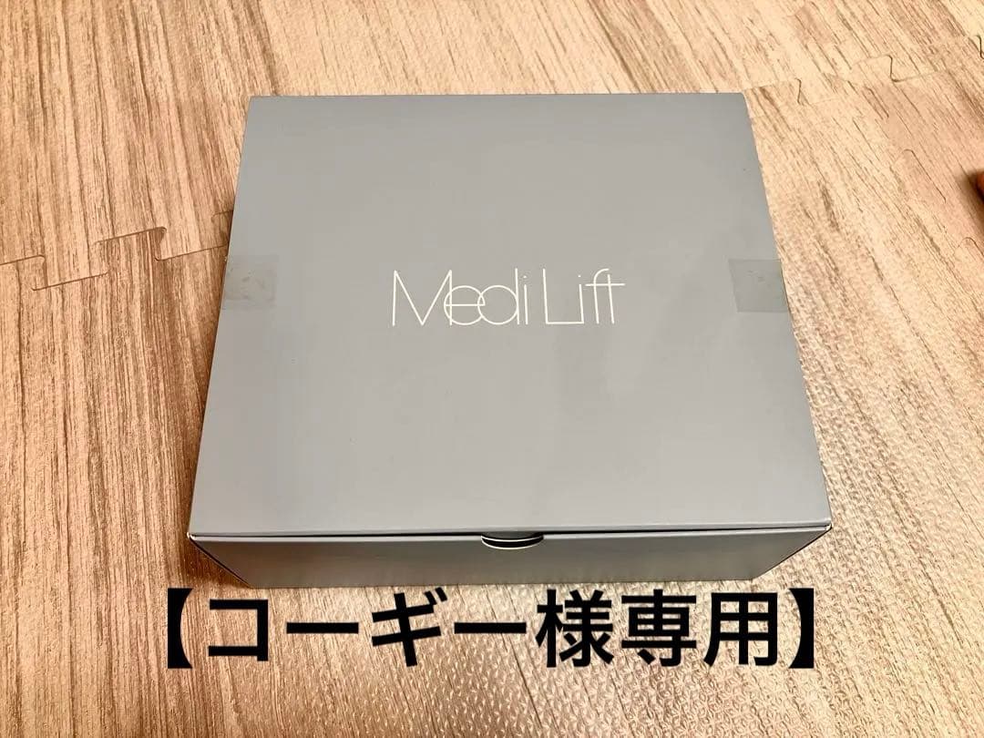 【コーギー】YA-MANヤーマンMedi Lift プラス　フェイスリフト