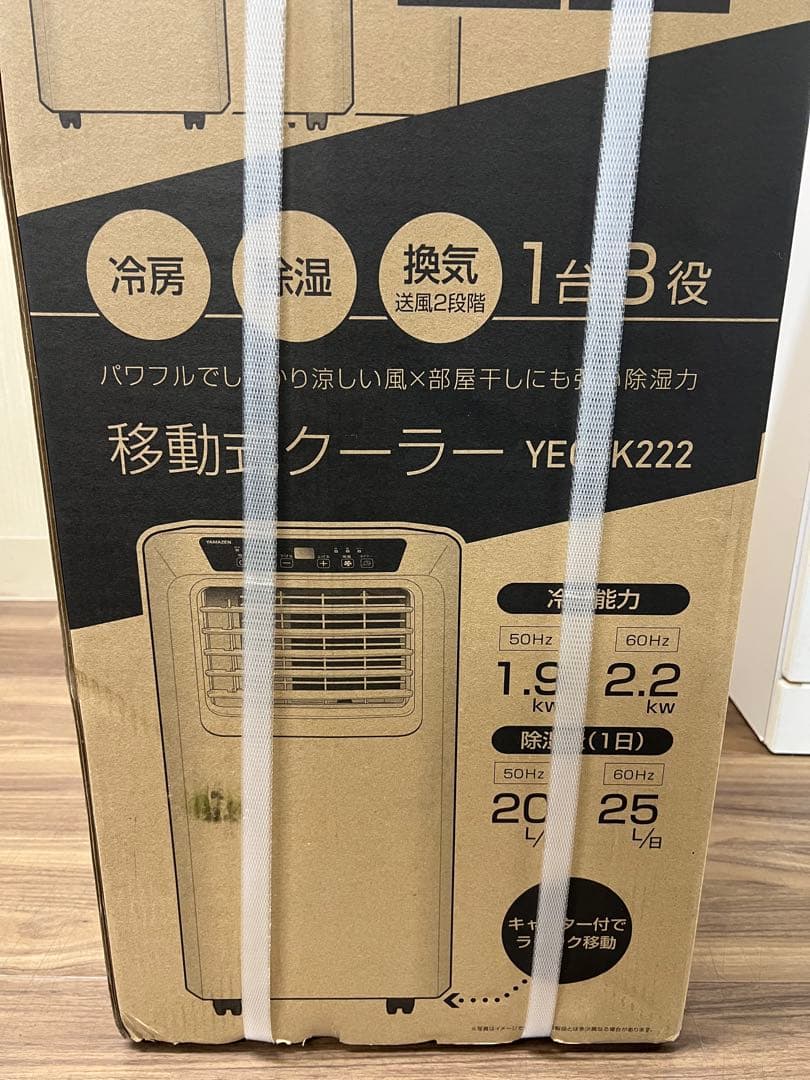 新品未使用【工事不要】 [山善] スポットクーラー ~9畳 YEC-K222