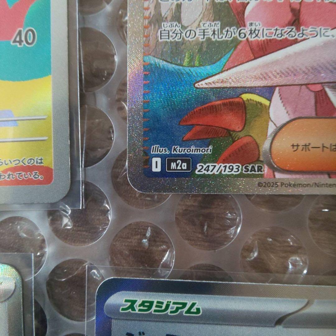 k*n様 メガドリームex収録のSAR,SR,AR【９枚】