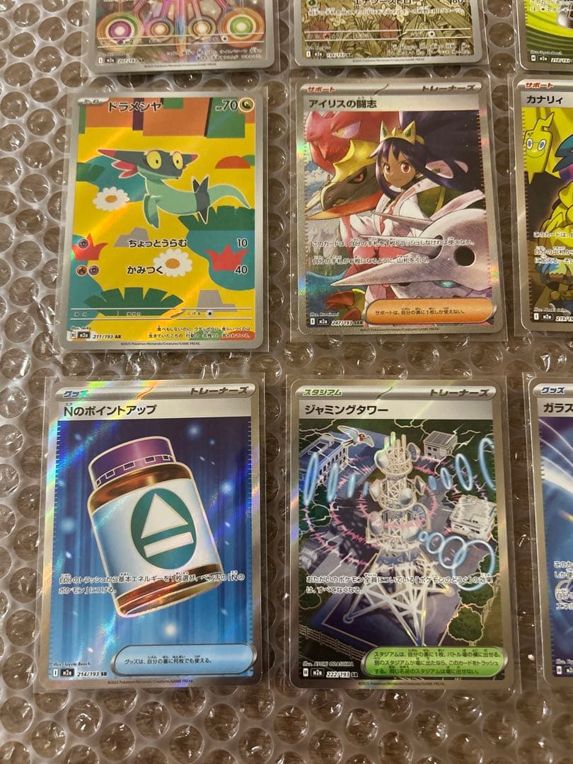 k*n様 メガドリームex収録のSAR,SR,AR【９枚】