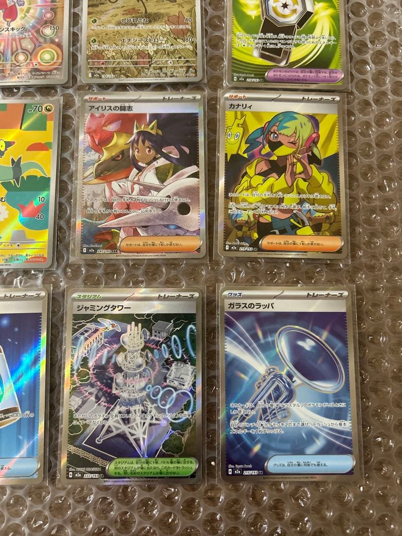 k*n様 メガドリームex収録のSAR,SR,AR【９枚】