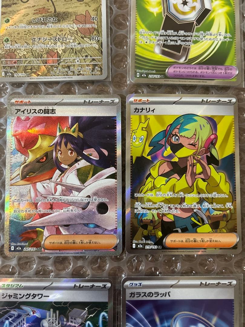 k*n様 メガドリームex収録のSAR,SR,AR【９枚】