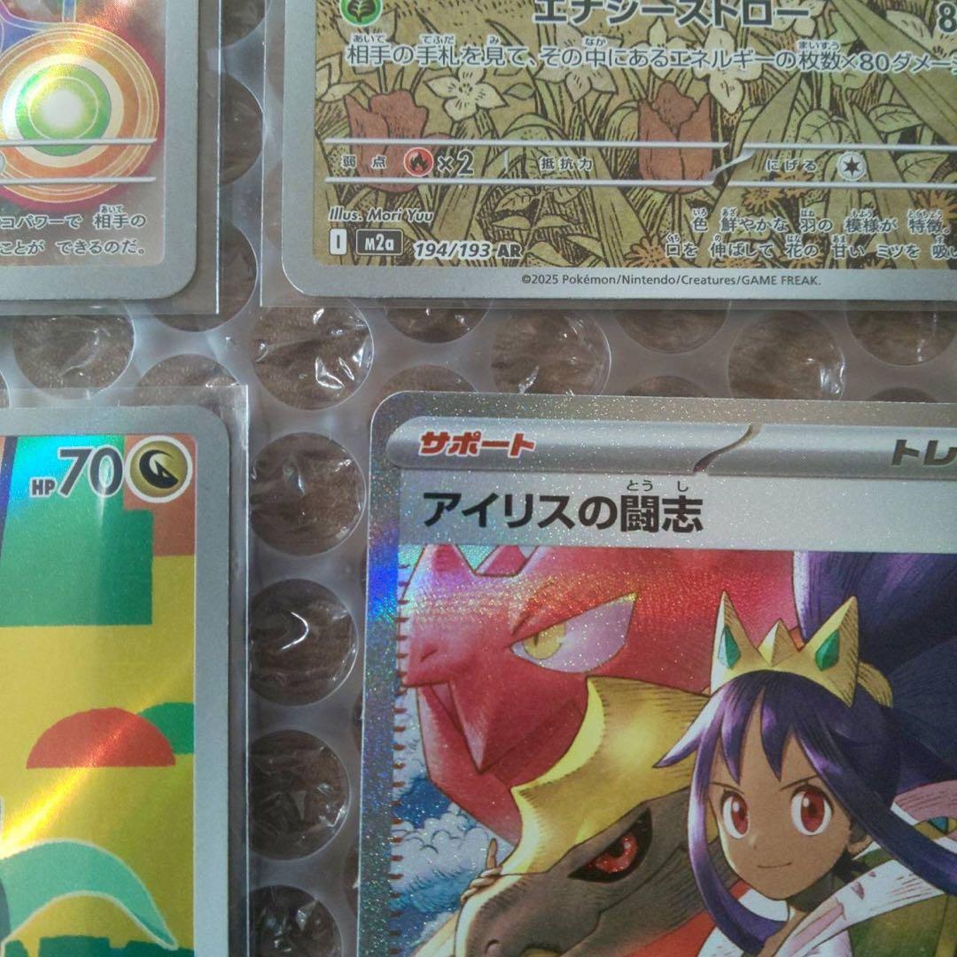 k*n様 メガドリームex収録のSAR,SR,AR【９枚】