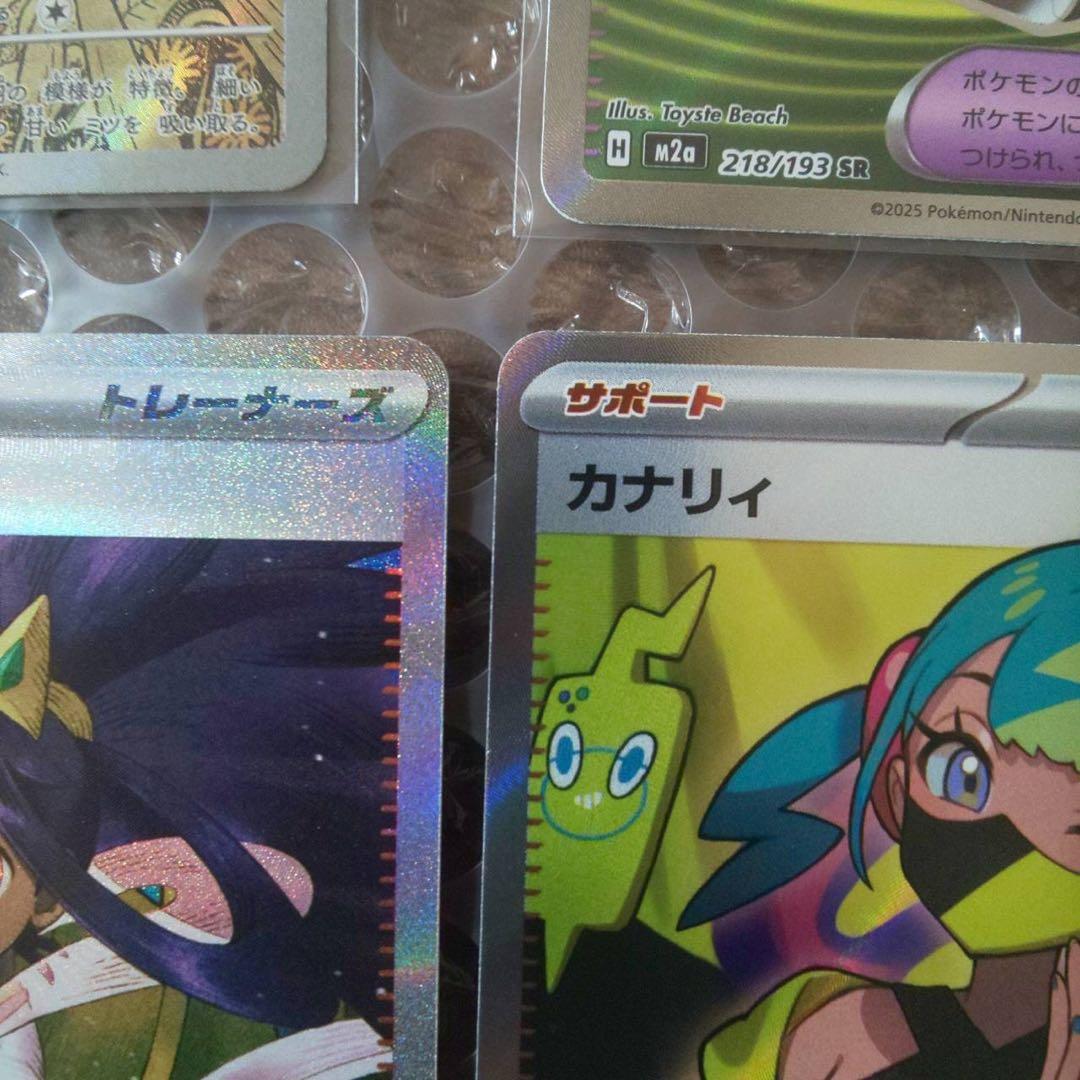 k*n様 メガドリームex収録のSAR,SR,AR【９枚】