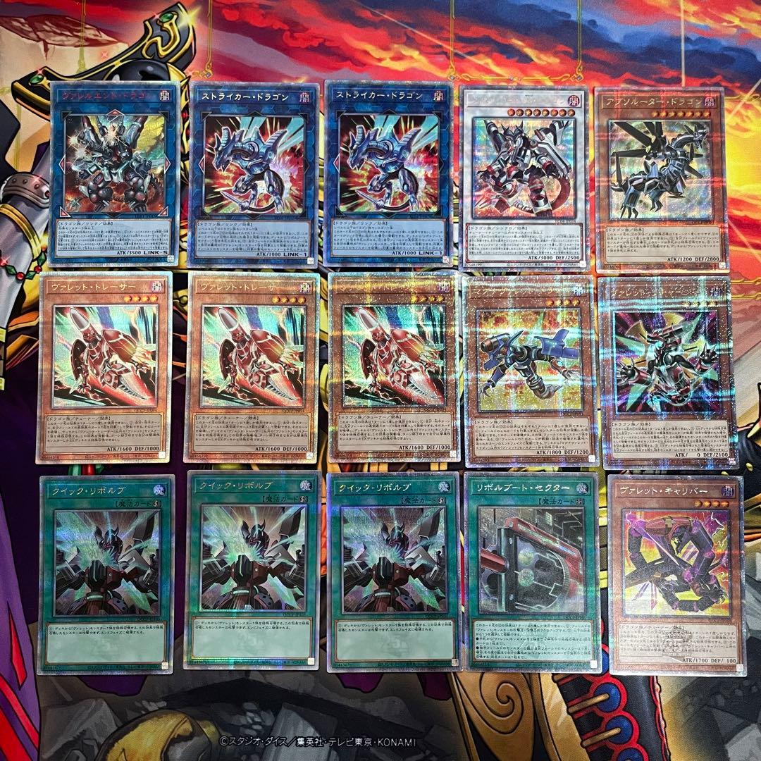 遊戯王 ヴァレット リボルバー ヴァレル 20th 25thシークレットレア