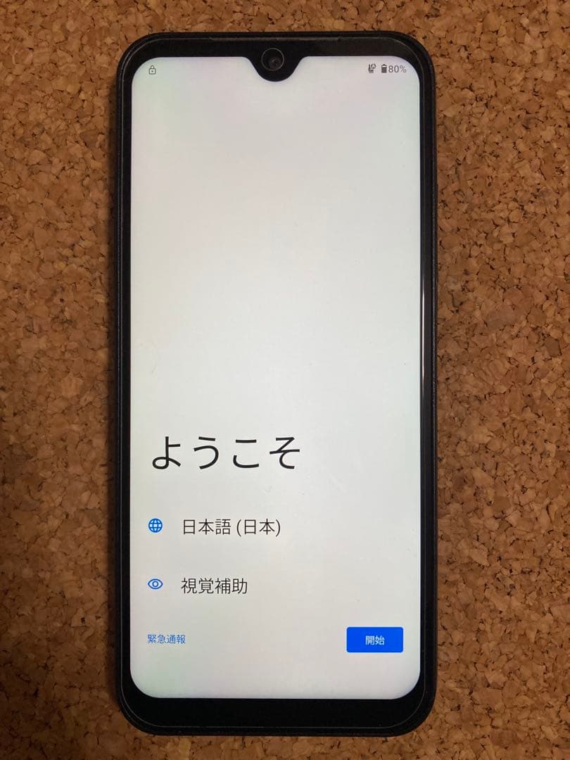 美品 Kyocera Digno BX2 simフリー 初期化済み