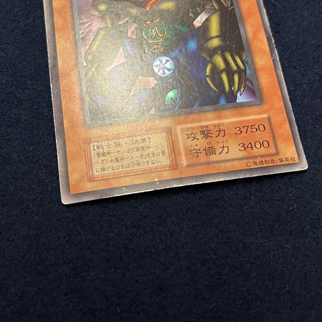 ゲート・ガーディアン　初期　ウルトラレア　遊戯王