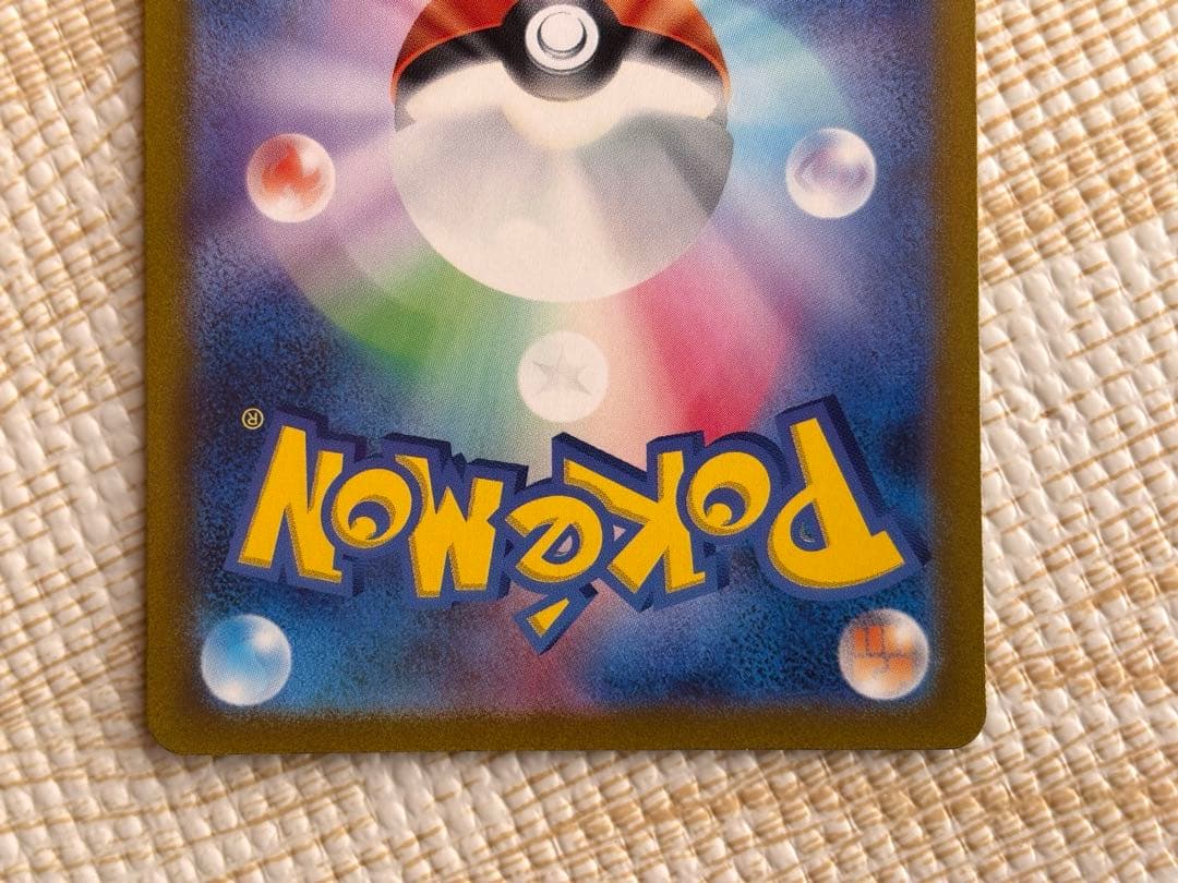 美品コイキング AR 白かけなし