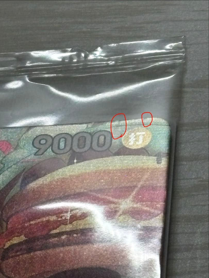 モスバーガー 福袋 ワンピースカード モンキー・D・ルフィ