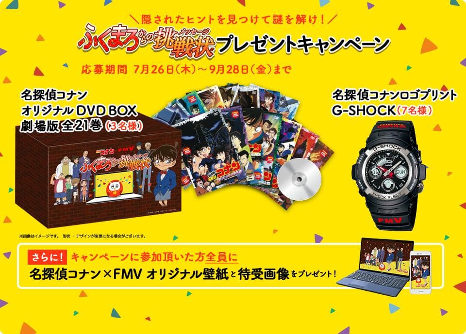も*ん様 名探偵コナン FMV G-SHOCK 当選品 4778* JA