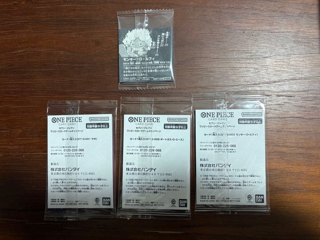 新品未開封 モンキー・D・ルフィ：モスバーガー P-080 ワンピース など