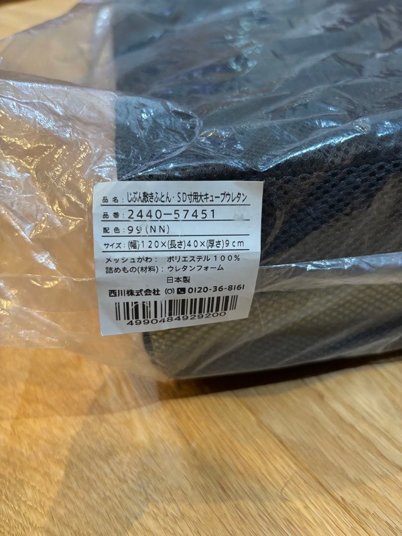 じぶん敷きふとん/じぶんまくら正規店購入オーダーメイド/マットレスセミダブル