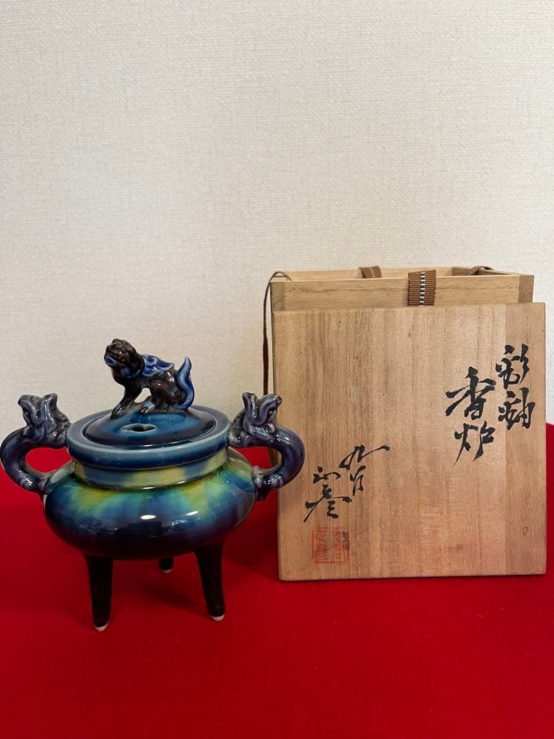 人間国宝 柳雨軒 三代 徳田八十吉(正彦銘) 彩釉 香炉 管理T294