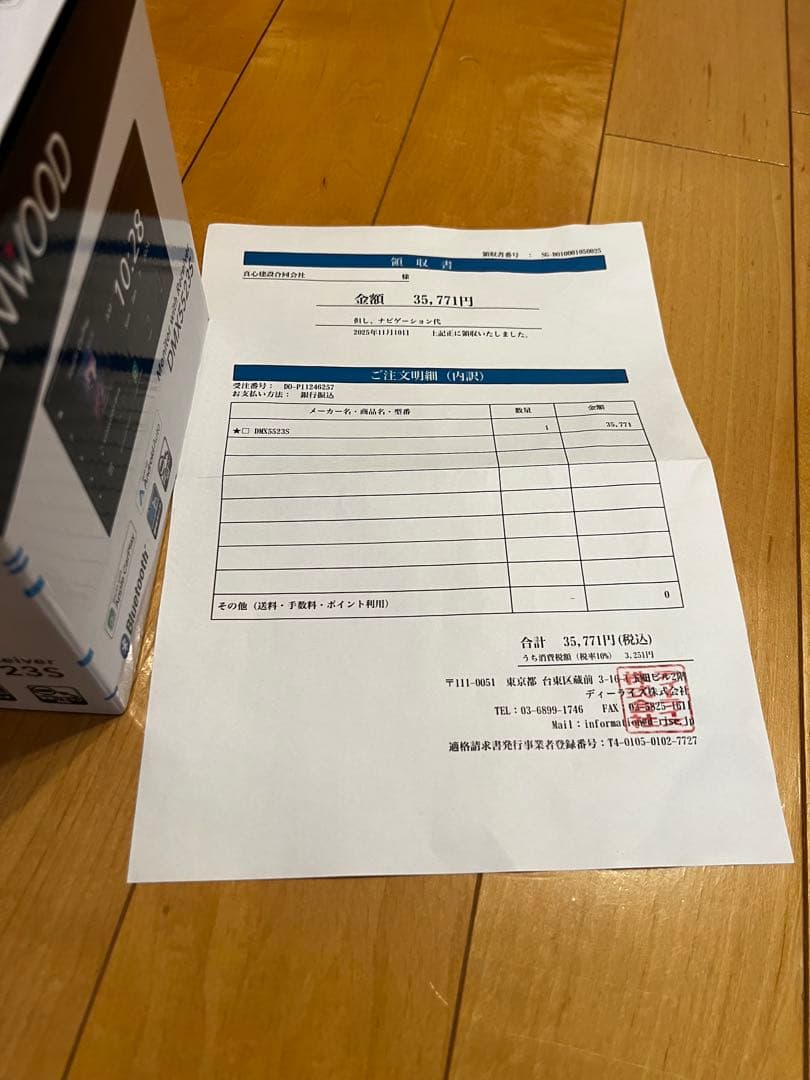 ケンウッド　DM￼X5523S ディスプレイオーディオ　新品　保護シート付き