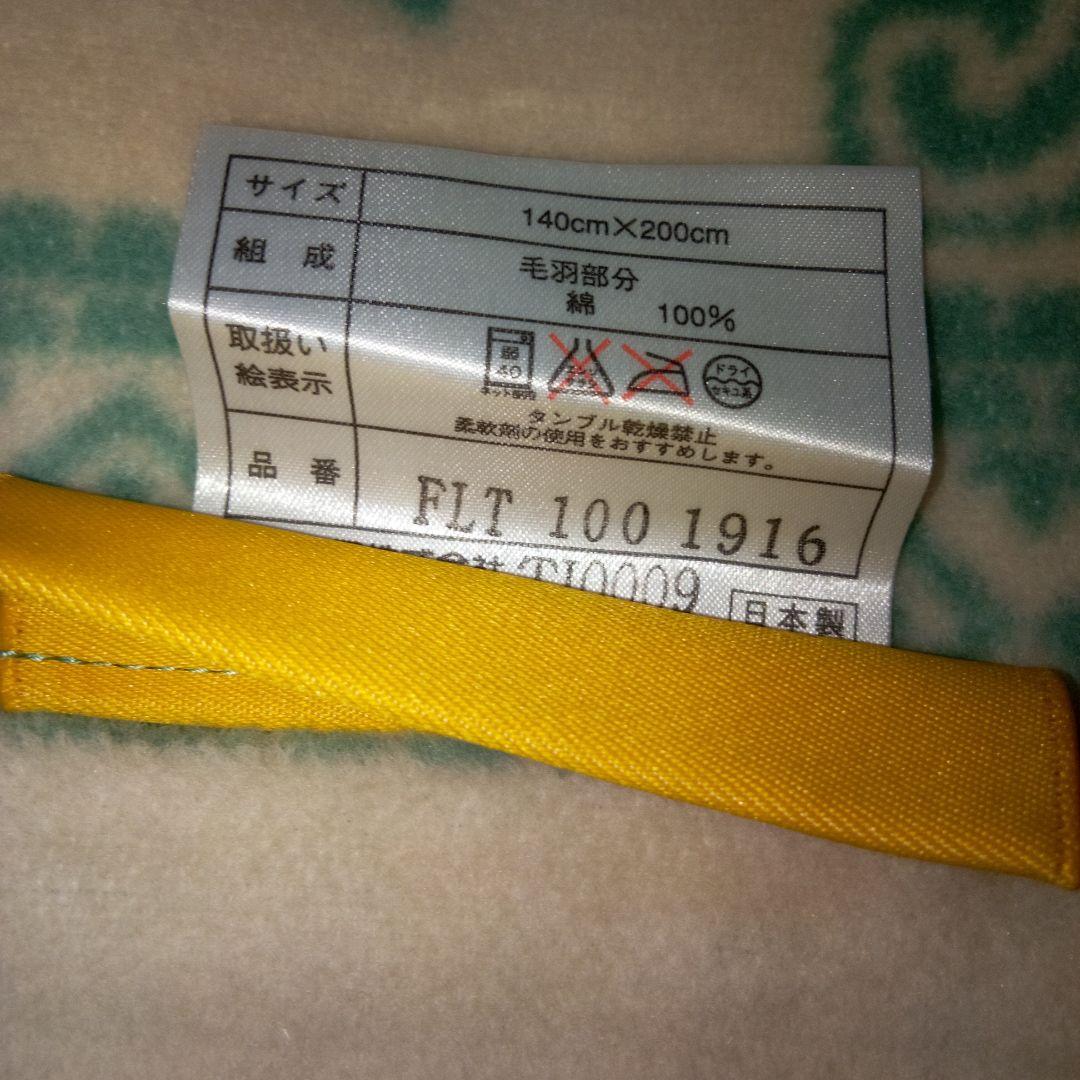 ETRO エトロ 綿毛布 タグ付未使用品 西川産業