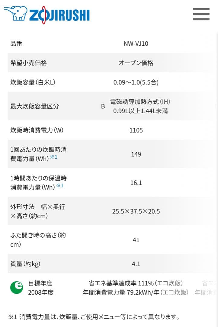 新品 即日発送 メーカー保証 象印炊飯器豪熱沸とうIH 1.0L極め炊き5.5合