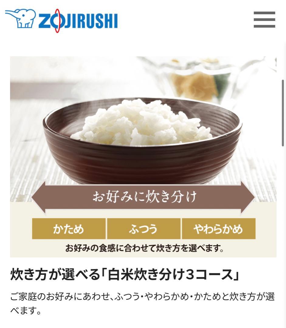 新品 即日発送 メーカー保証 象印炊飯器豪熱沸とうIH 1.0L極め炊き5.5合