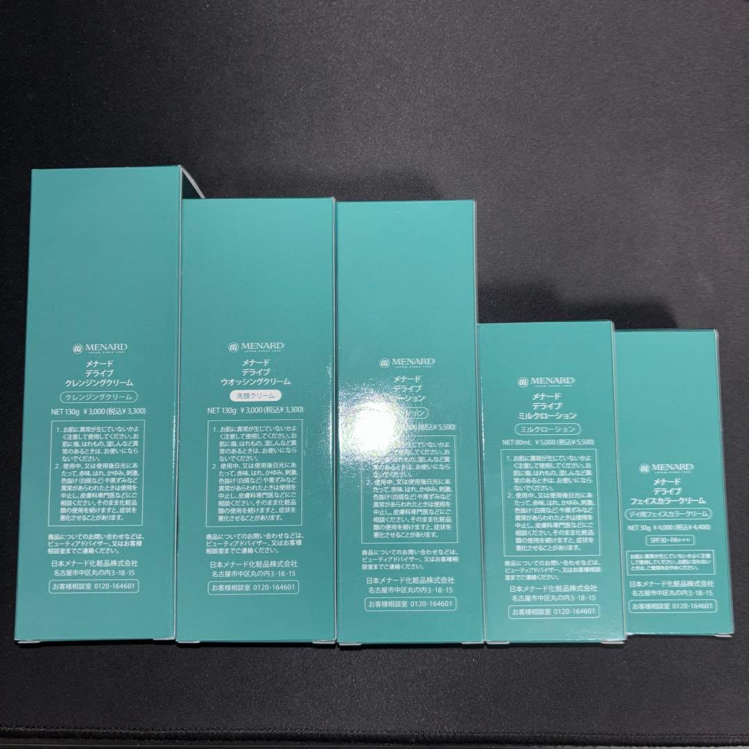 MENARD(メナード) Derive(デライブ)シリーズ 5点セット