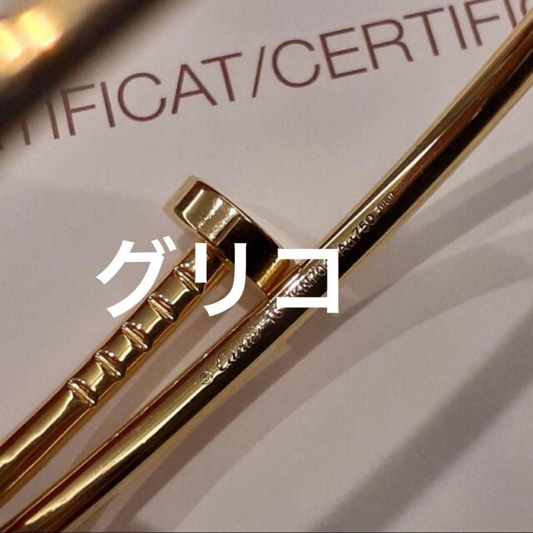 Cartier ジュストアンクルブレスレット　イエローゴールド 箱 証明書付き