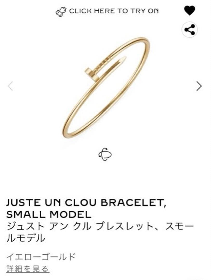 Cartier ジュストアンクルブレスレット　イエローゴールド 箱 証明書付き