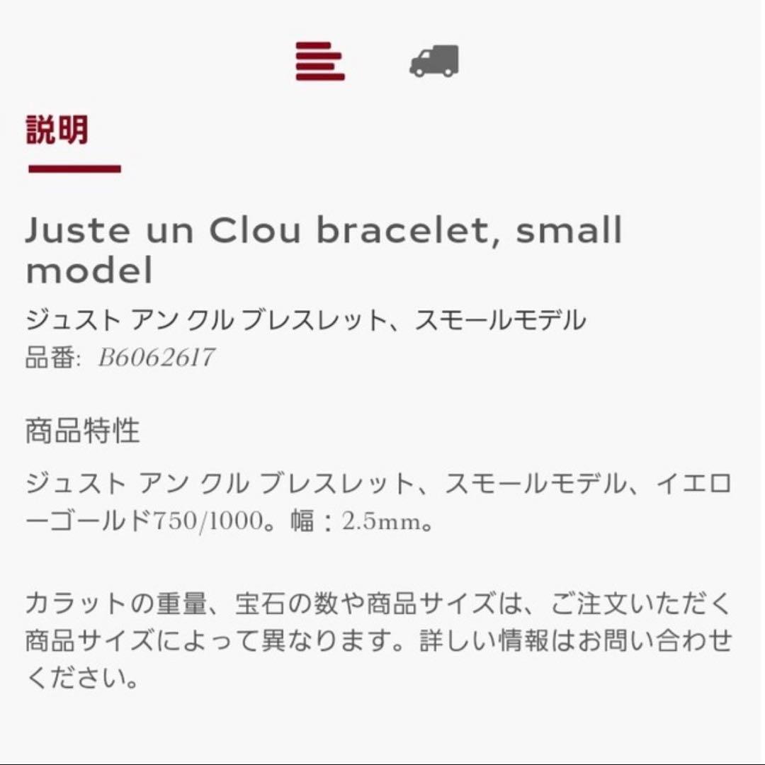 Cartier ジュストアンクルブレスレット　イエローゴールド 箱 証明書付き