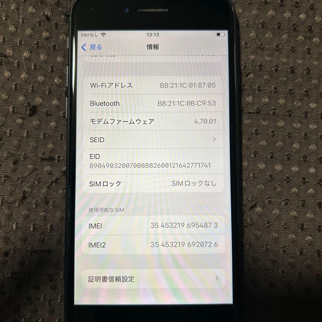 Apple iPhone SE3 (第3世代) 本体のみ SIMフリー 美品