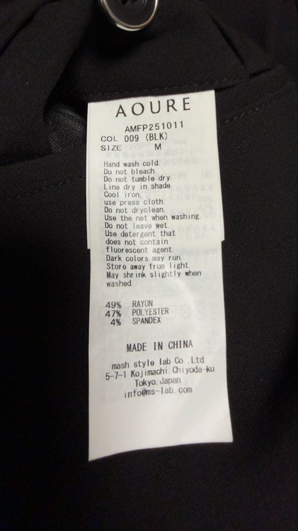 AOURE MALPENSA PANTS 4SEASONS 黒　Mサイズ
