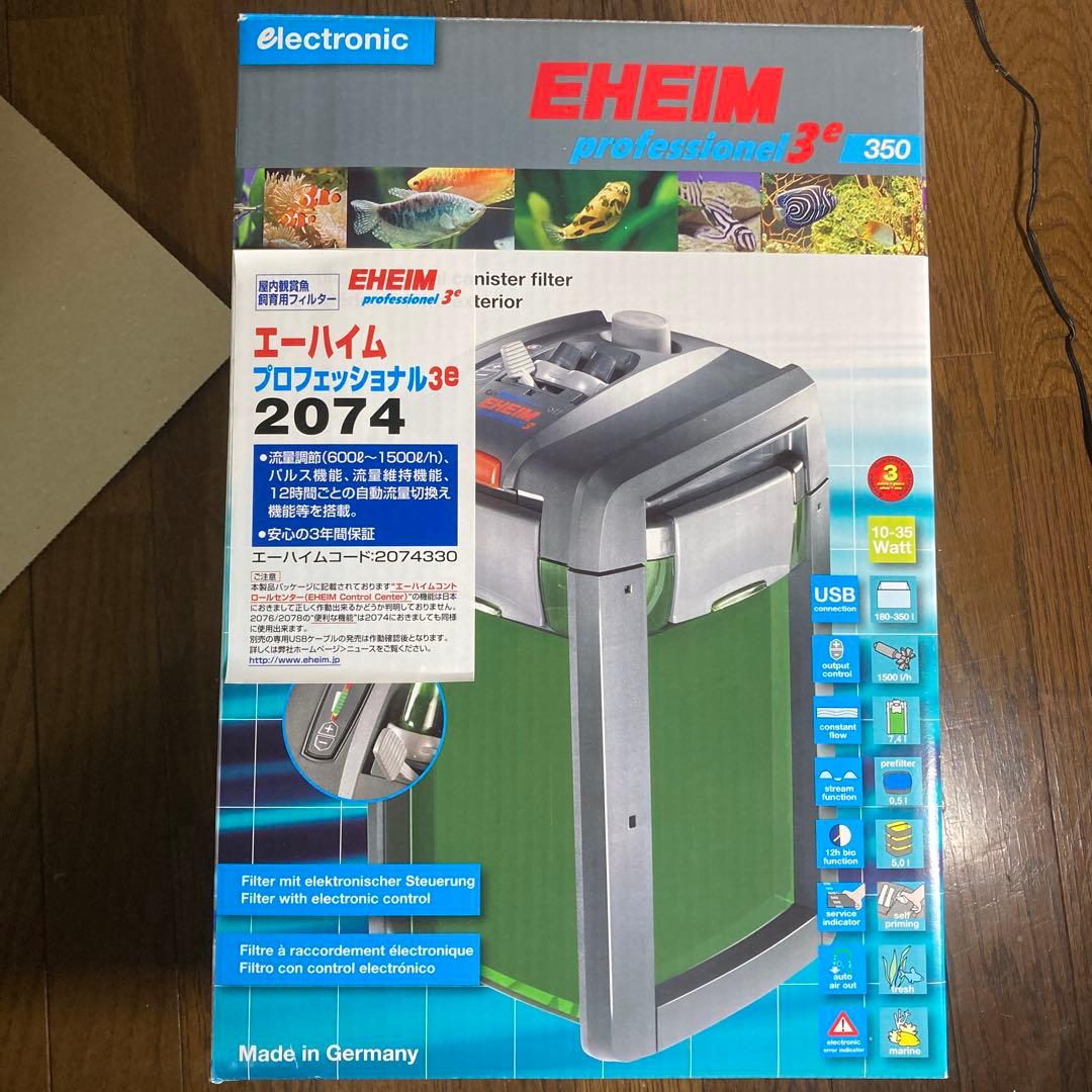 エーハイム　プロフェッショナル3e 2074（ヘルツ共用）【注意事項あり】