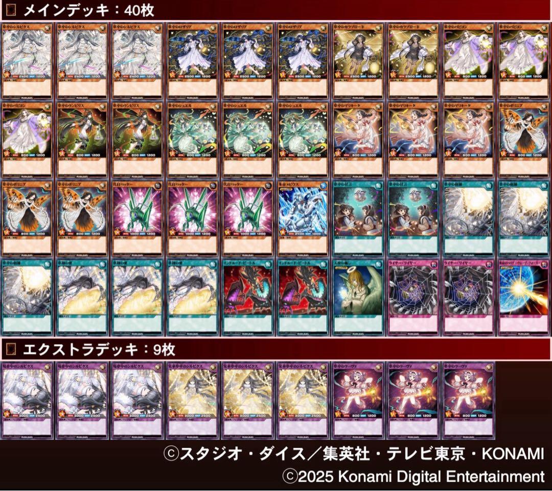 【遊戯王RD】夢中デッキセット　調整パーツ付き