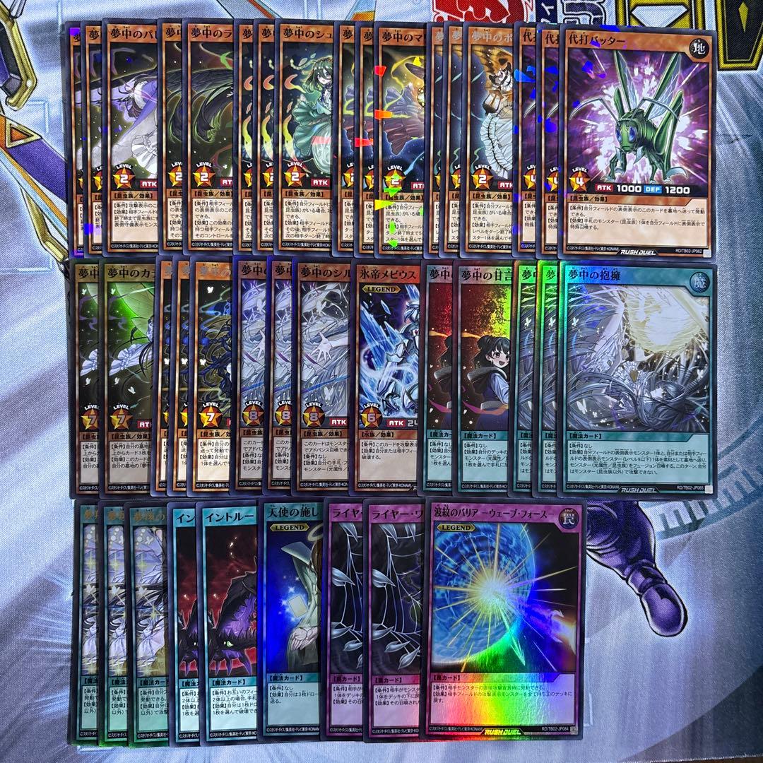 【遊戯王RD】夢中デッキセット　調整パーツ付き
