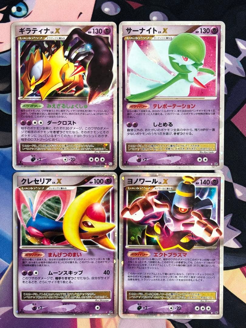 ポケモンカード　lv.X まとめ売り