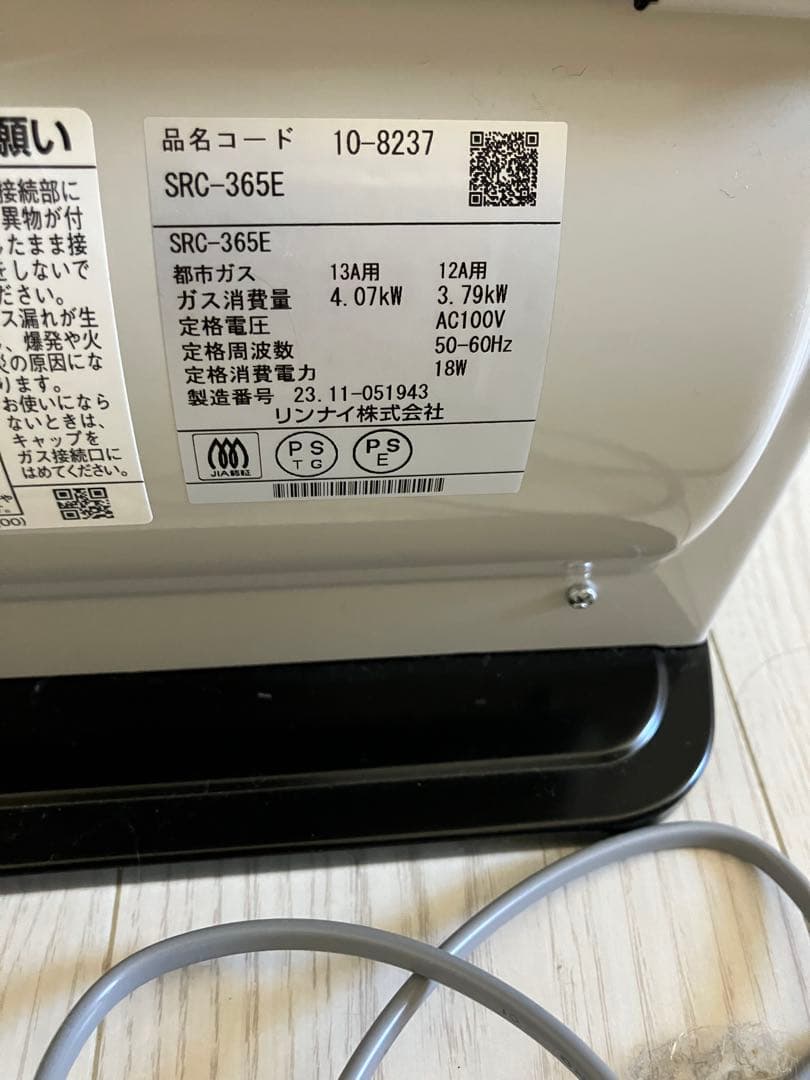 ✨ほぼ未使用✨リンナイ　ガスファンヒーター　都市ガス12A・13A