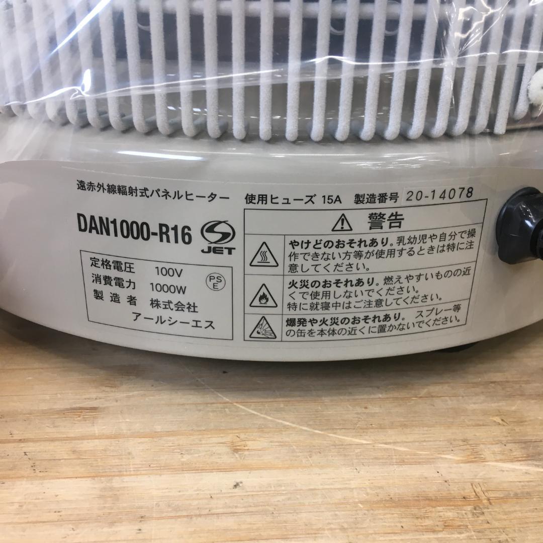 未使用品 暖話室 遠赤外線パネルヒーター DAN1000-R16 アールシーエス