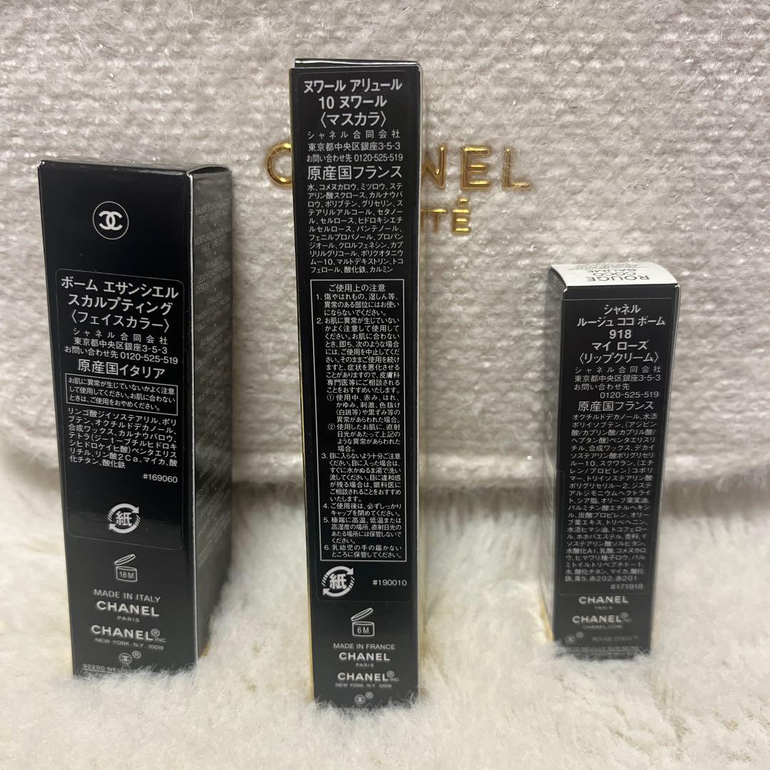 シャネル　2024 クリスマスコフレ　中身のみ