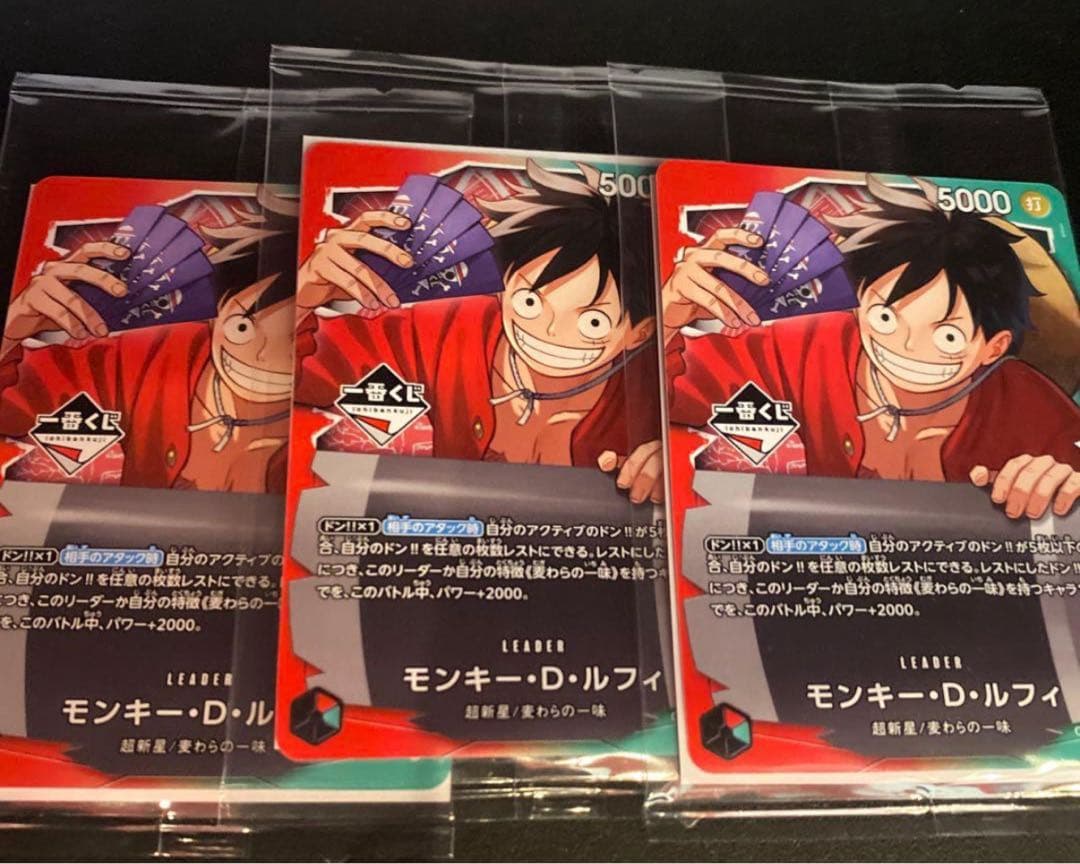 一番くじ ONE PIECE モンキー・D・ルフィ プロモカード 3枚セット