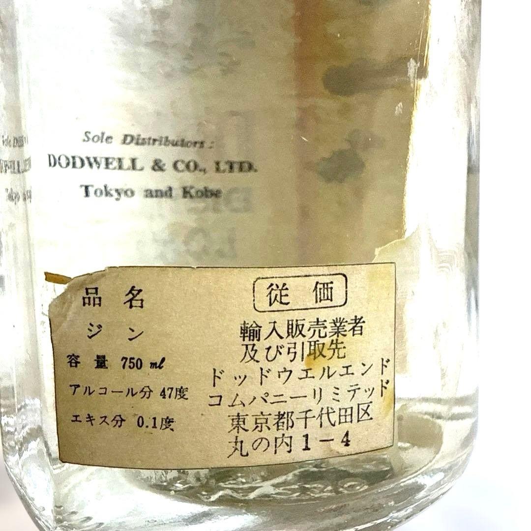 ゴードンGordon's Dry Gin 750ml 47%とミニチュアセット