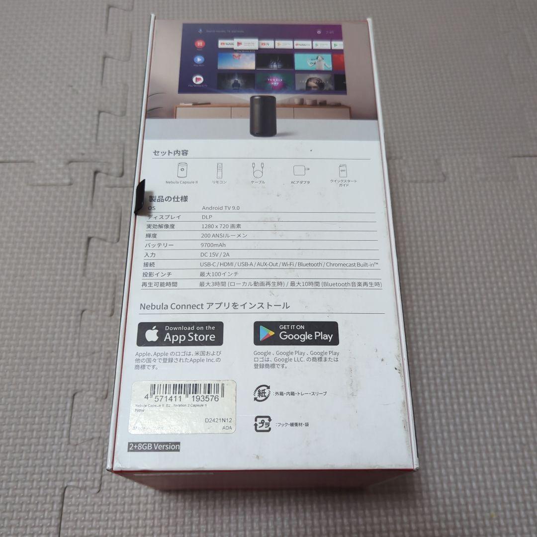 近*藤様 NEBULA Capsule II Android TV 本体