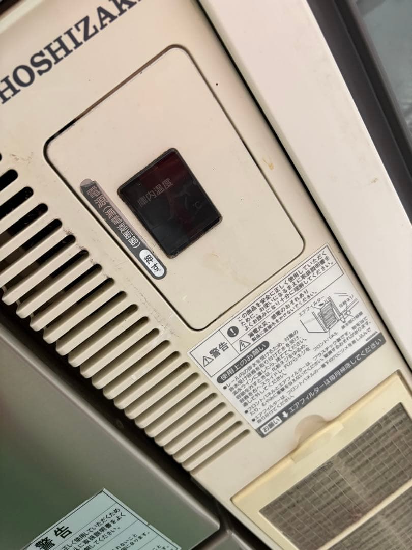 業務用　HOSHIZAKI 冷蔵庫 2ドア　219L