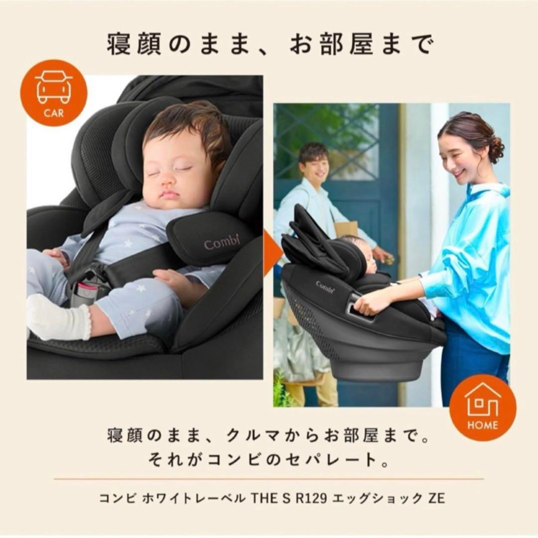 THE S Plus ザエス ZC-750 コンビ combi チャイルドシート