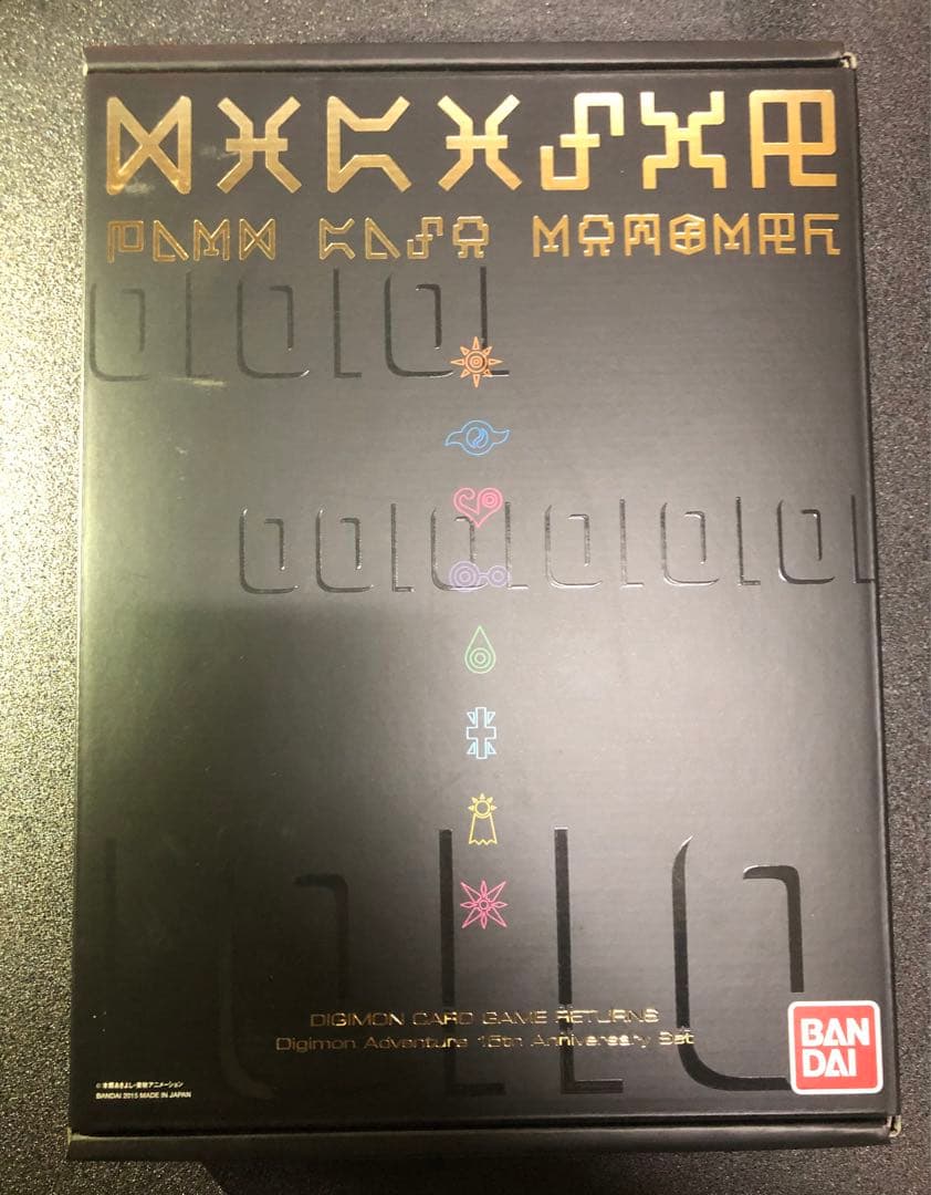 廃盤希少品　旧　デジモンカードゲーム15thアニバーサリーセット