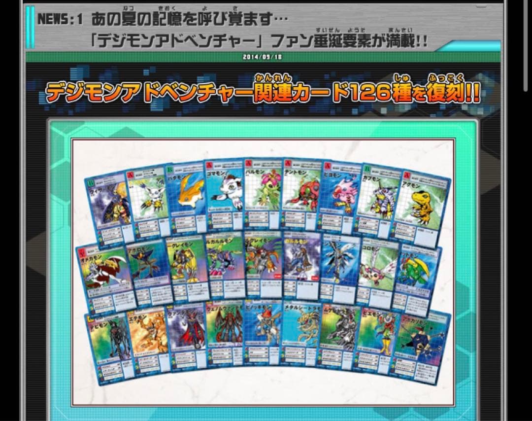 廃盤希少品　旧　デジモンカードゲーム15thアニバーサリーセット