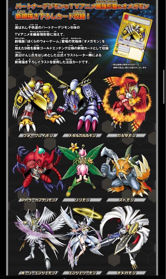 廃盤希少品　旧　デジモンカードゲーム15thアニバーサリーセット