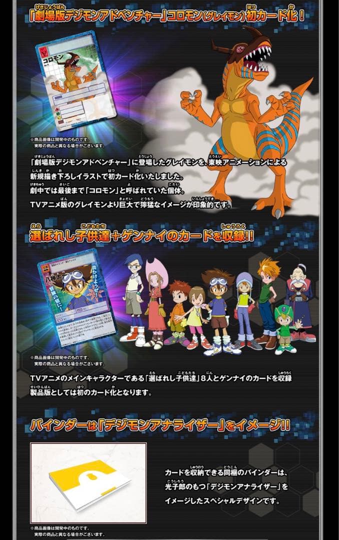 廃盤希少品　旧　デジモンカードゲーム15thアニバーサリーセット
