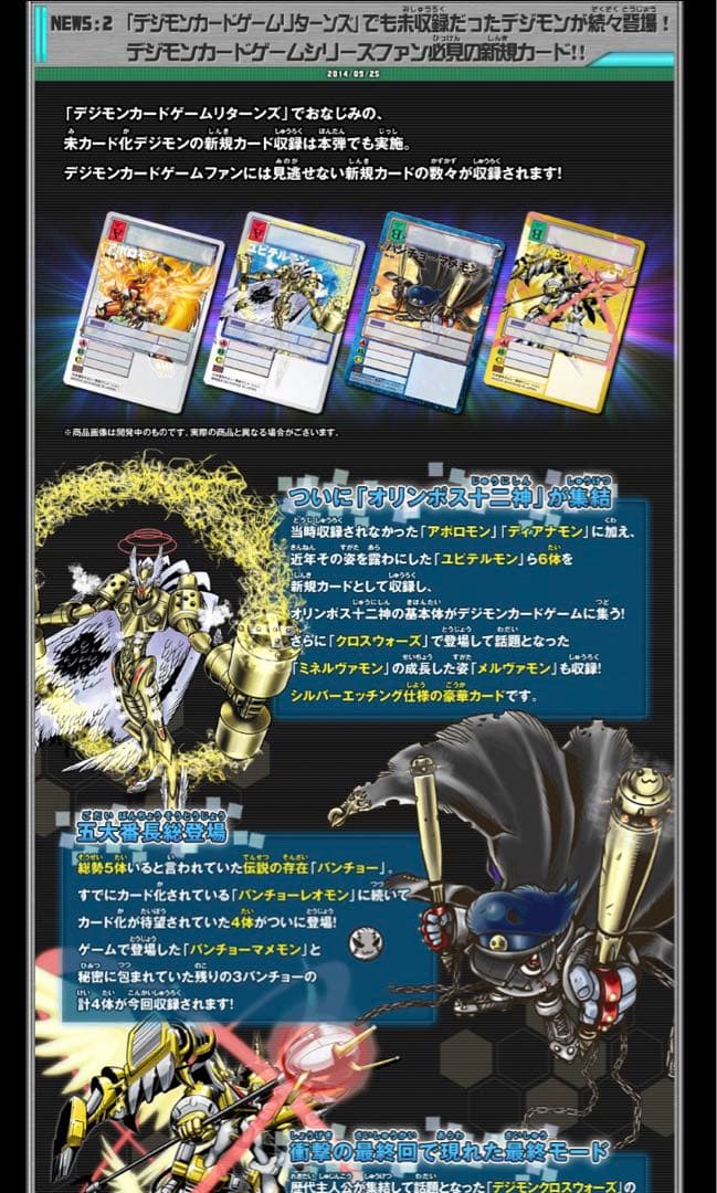 廃盤希少品　旧　デジモンカードゲーム15thアニバーサリーセット